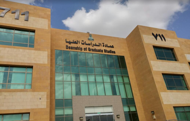 الدراسات العليا جامعة الملك عبدالعزيز دليلك الشامل للقبول والتخصصات والمميزات