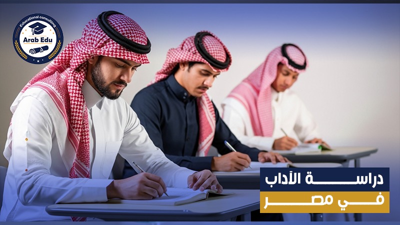 دراسة الآداب، بكالوريوس الآداب عرب إديو