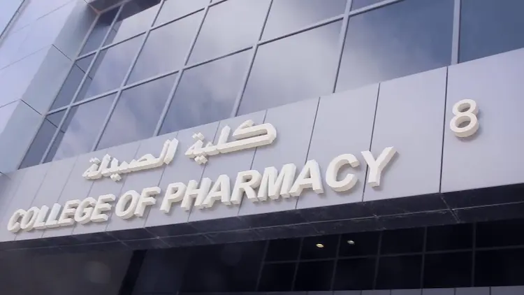 هل تخصص الصيدلة في مصر له مستقبل للوافدين؟