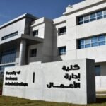 بكالوريوس إدارة الأعمال في مصر
