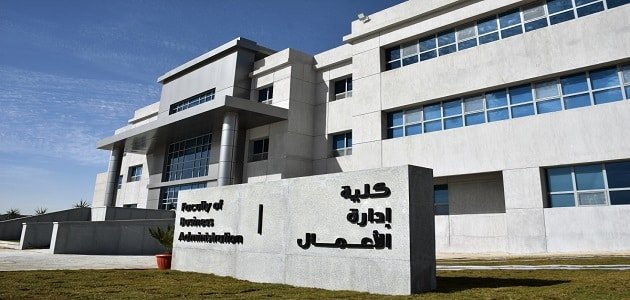 بكالوريوس إدارة الأعمال في مصر