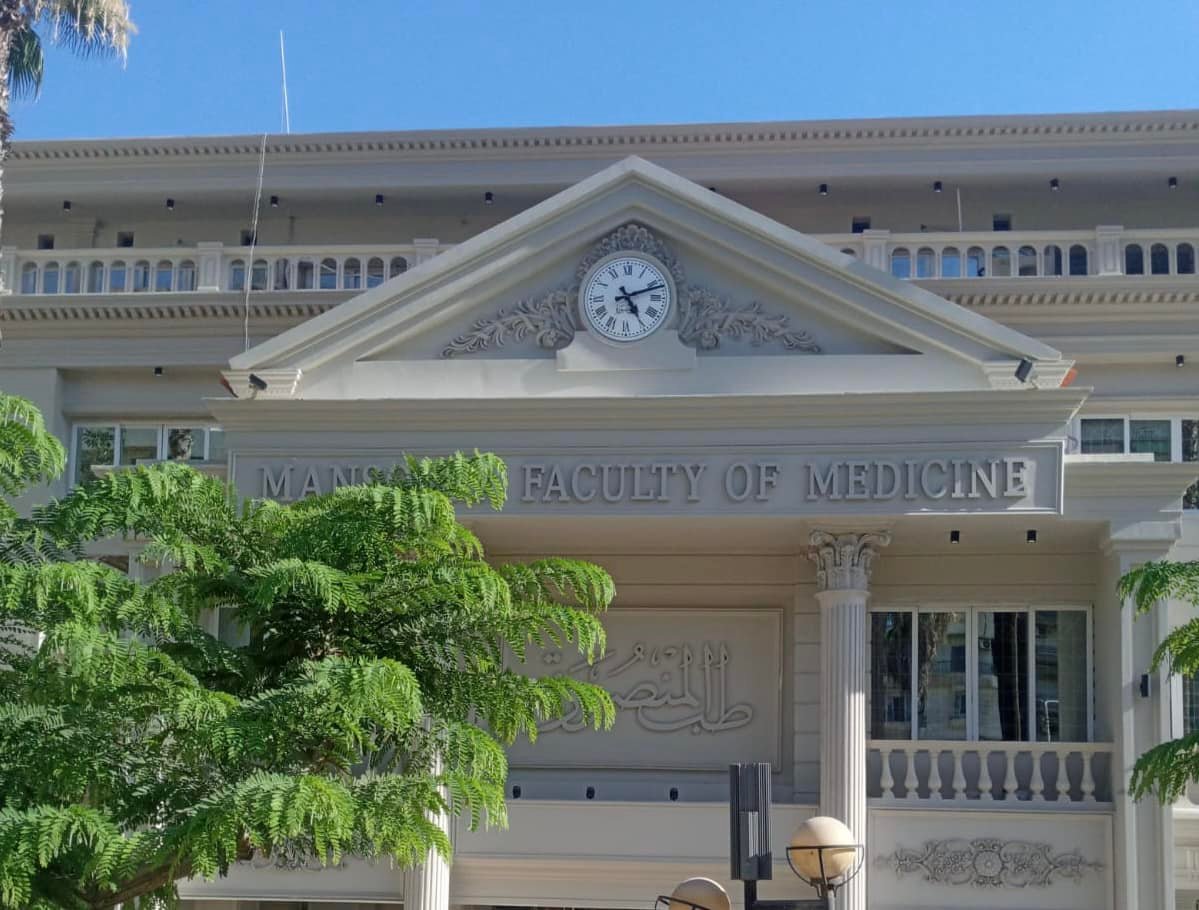 بكالوريوس الطب البشري في جامعة المنصورة