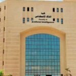 مستقبل دراسة الذكاء الاصطناعي في مصر والمهارات المطلوبة