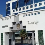 الدراسة في جامعة دمنهور للوافدين