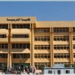 الدراسة في كلية التربية بمصر