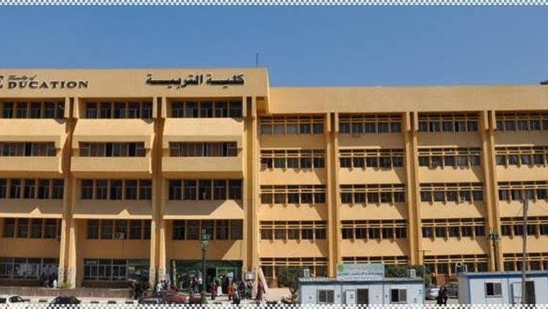 الدراسة في كلية التربية بمصر