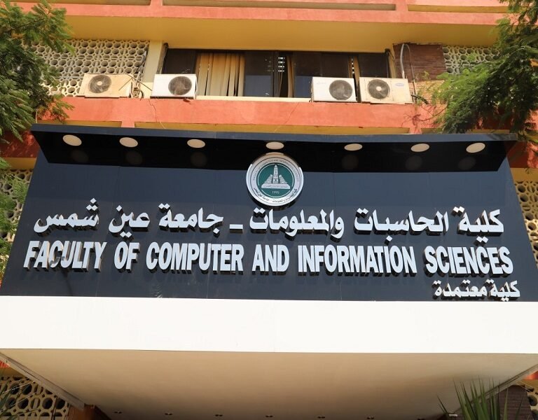 أفضل تخصصات كلية علوم الحاسوب في مصر المطلوبة عالمياً 2026: دليل شامل للمستقبل