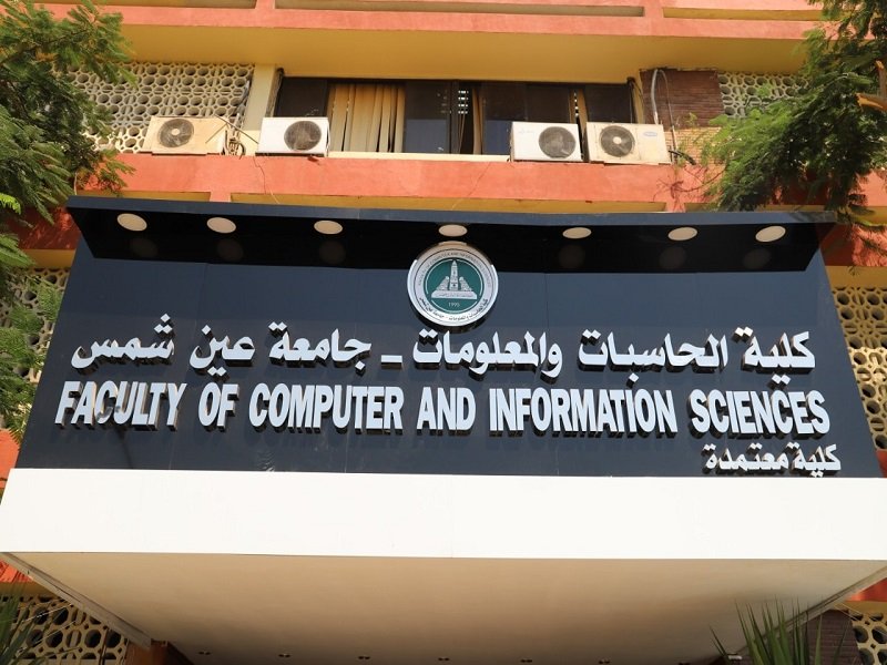 تخصصات كلية علوم الحاسوب
