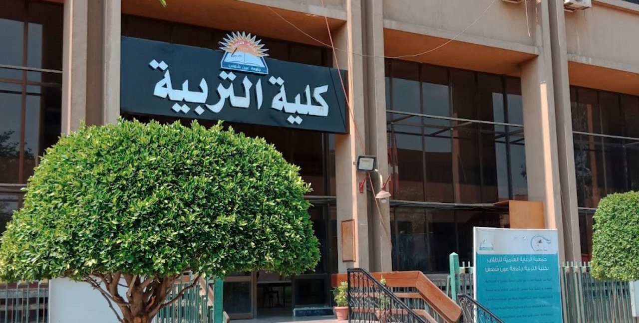دبلوم التربية في الجامعات المصرية