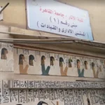 دراسة الآثار في الجامعات المصرية