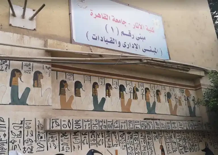 دراسة الآثار في الجامعات المصرية