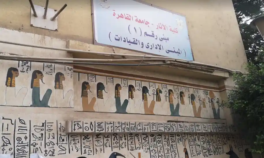 دراسة الآثار في الجامعات المصرية