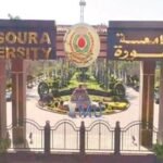 رسوم جامعة المنصورة للوافدين