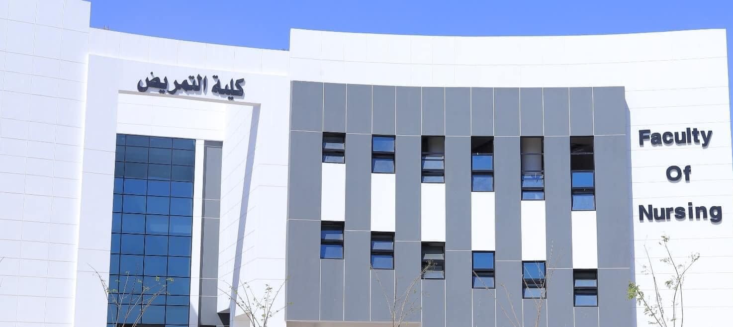 كليات التمريض في مصر