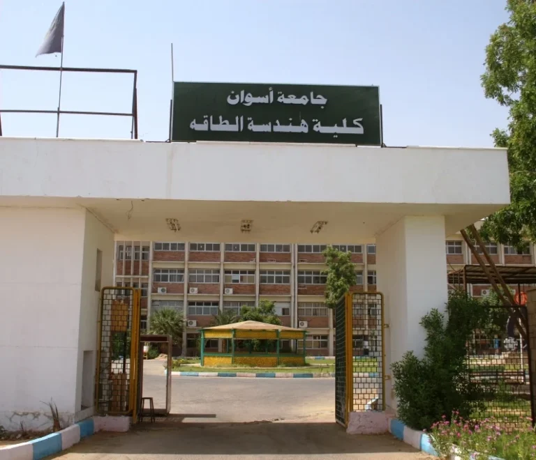كليات الطاقة المتجددة في مصر