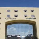 ماجستير التجارة في مصر