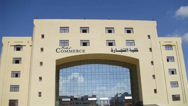 ماجستير التجارة في مصر