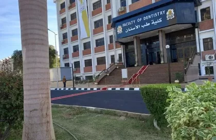 ماجستير تقويم الأسنان في مصر