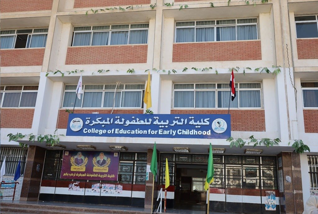 الدراسة في كلية الطفولة المبكرة