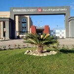 الماجستير في جامعة المنصورة