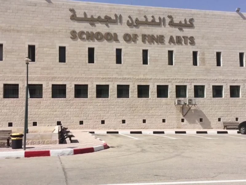 دراسة الفنون الجميلة في مصر