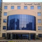 أرخص كلية صيدلة خاصة في مصر للوافدين