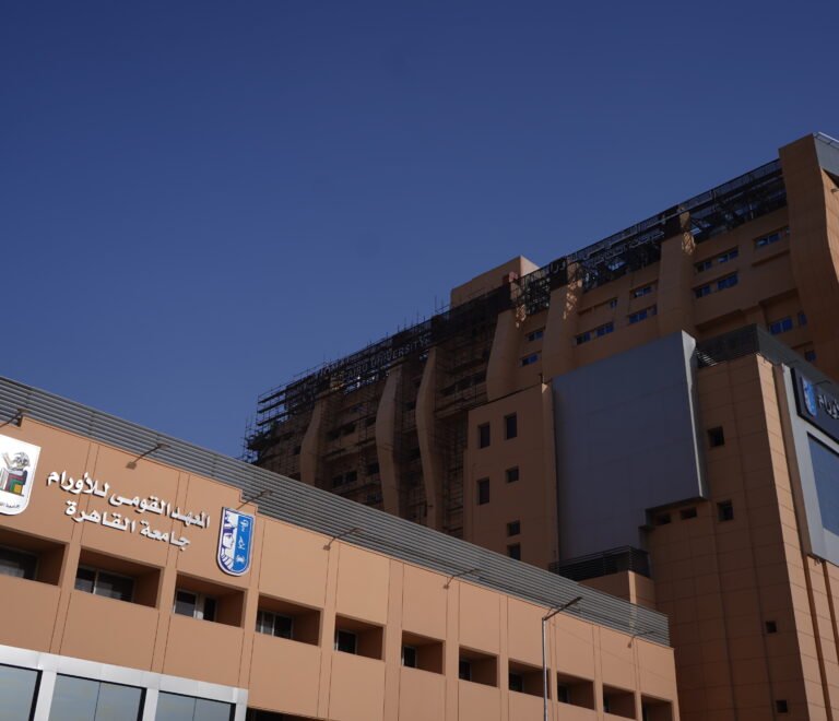 الدراسة في المعهد القومي للأورام