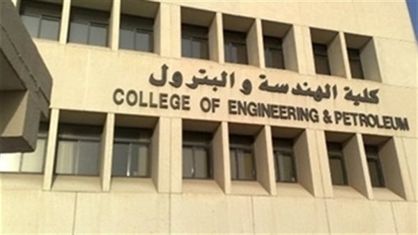 أفضل كليات هندسة البترول في مصر 2026: المصاريف، الشروط، والجامعات المعتمدة